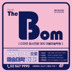 대치더봄 미술학원