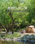 서석캠핑장