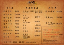 우향안동한우식육식당 본점