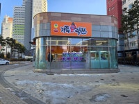 가족오락관