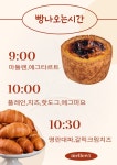멜로우트