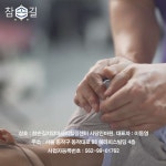 참손길지압마사지힐링센터 사당점