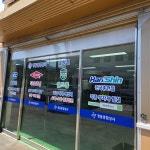 경동종합상사 금사점