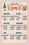 티김맥주