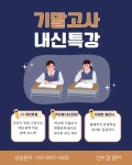 신수경 영어교습소