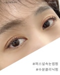 스칼프랩앤뷰티 속눈썹&눈썹&탈모 의정부점