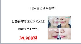 리블로셀 검단아라점