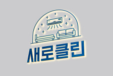 매트리스,소파,카펫 새로클린 미추홀점