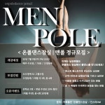 온폴댄스&PT 잠실