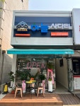 하늘사다리 당진송악점
