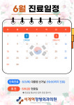 석계역정형외과의원
