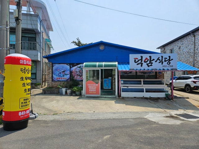 덕암식당