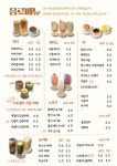 꽃단시루