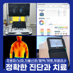 세종시365으랏차한의원
