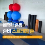 머슬팩토리24 정촌점
