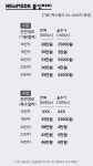 뉴문 붙임머리