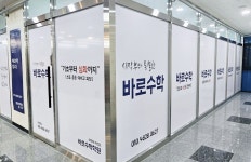 바로수학학원