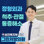 성모삼성마취통증의학과의원