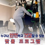 비엠엘 여성전용 PT 스튜디오 도곡역삼
