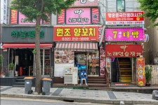 원조양꼬치