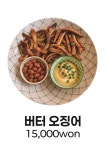 비어스낵