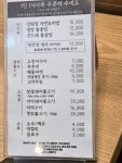 더다맛한소쿠리 | 소쿠리