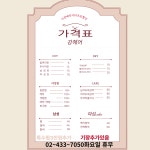 강헤어