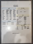제일횟집