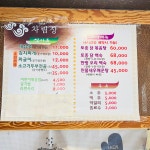 농다리찌개마을