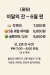 울림