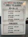 태영스크린골프존