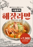 꿀꿀이통돼지왕소금구이 들안길점
