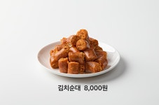 전남친순대 온천장점