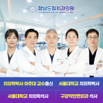 향남드림치과의원