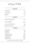 오브유