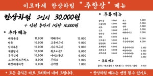 주한상
