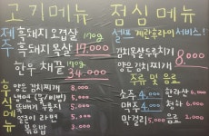 탐나는흑돈가