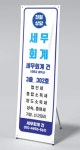 세무회계건