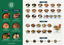 보배반점 양산점