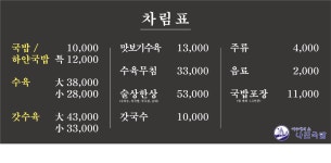 나진국밥 공릉점