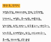태양푸드목향지점 | 목향 한정식 목포본점