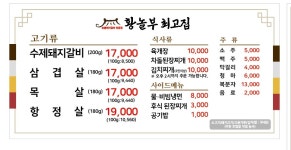 황놀부최고집