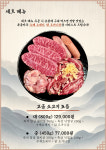 대화산장