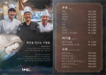 화진회초밥 화원 진천점