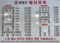 최장군 돼지부속 본점