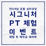 비엠엘 여성전용 PT 스튜디오 도곡역삼