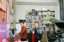 국제오토서비스