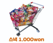 비어스낵