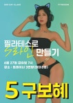휘트니스인X필라테스인 마들점