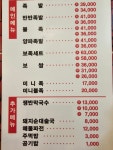 성북왕족발